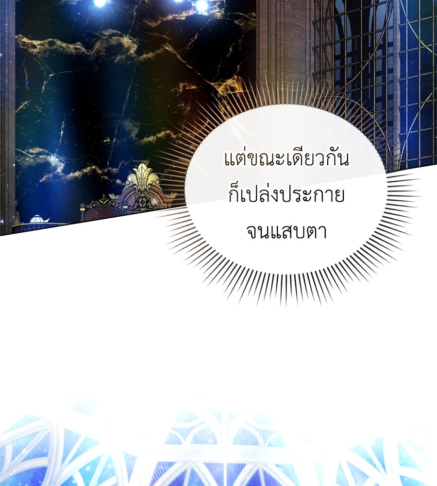 เล่ห์รักชนชั้นสูง - หน้า 17