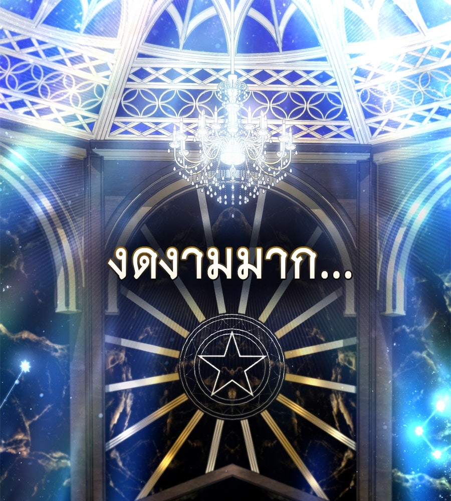 เล่ห์รักชนชั้นสูง - หน้า 18