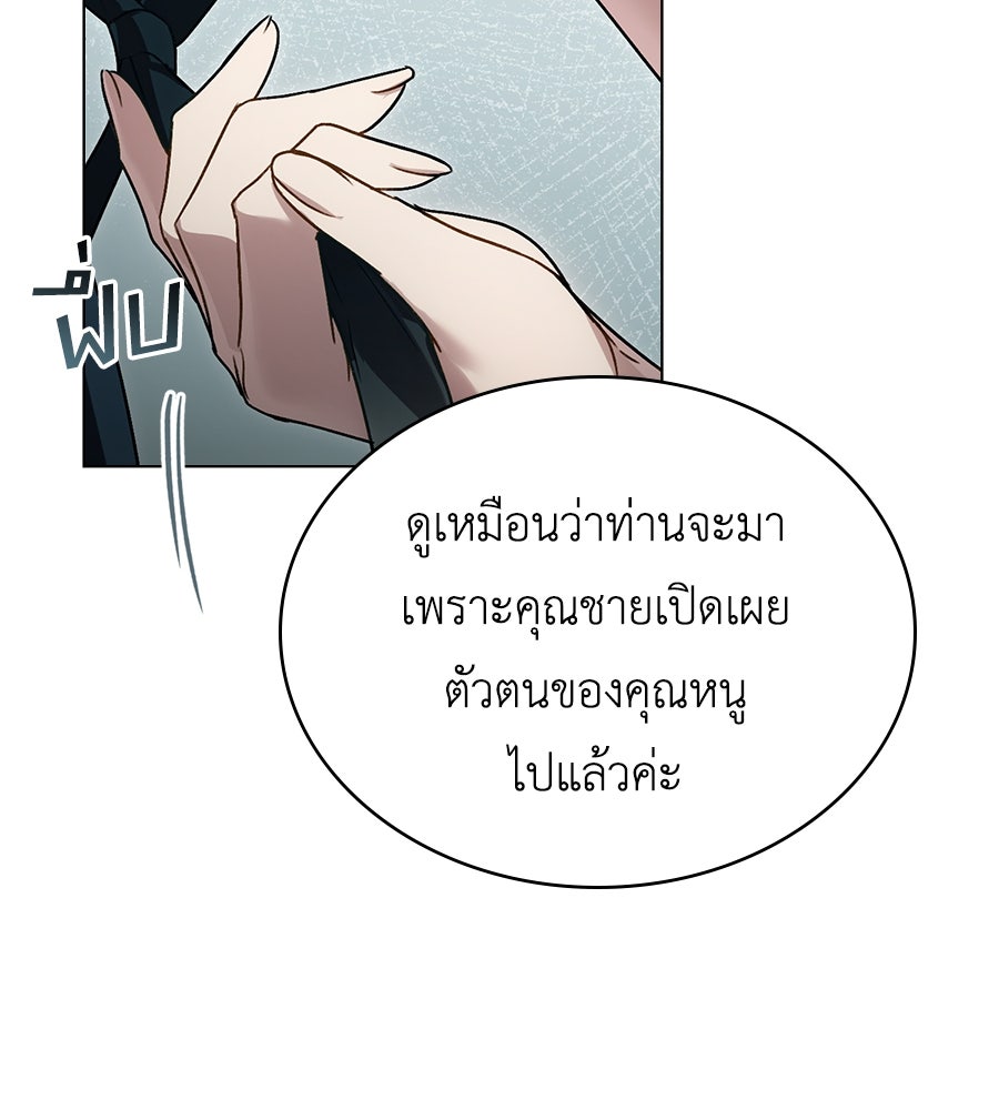 เล่ห์รักชนชั้นสูง - หน้า 2