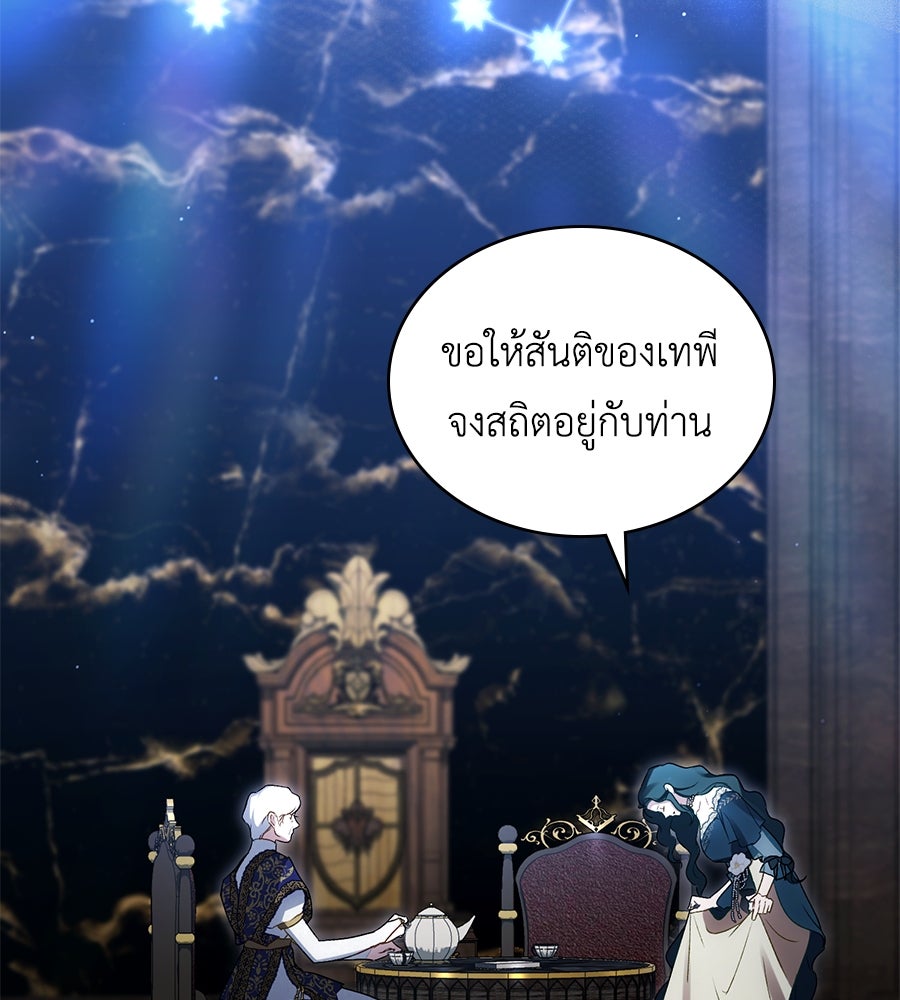 เล่ห์รักชนชั้นสูง - หน้า 25