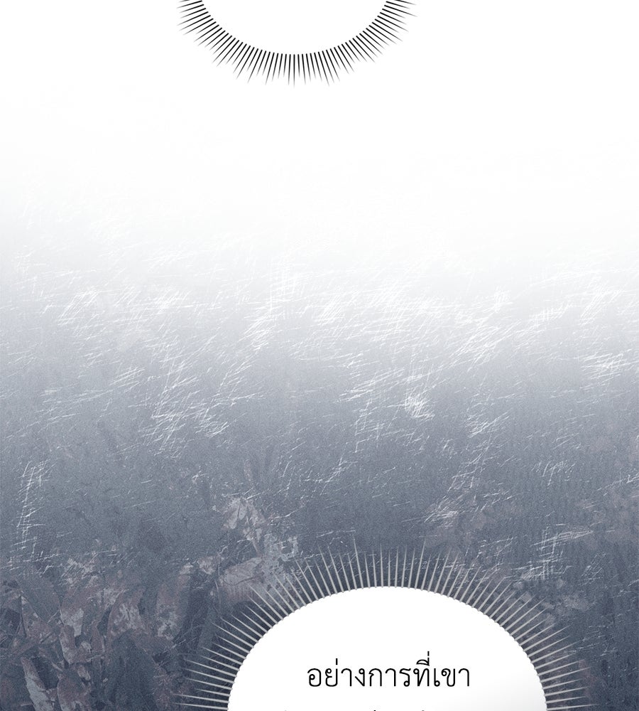 เล่ห์รักชนชั้นสูง - หน้า 64