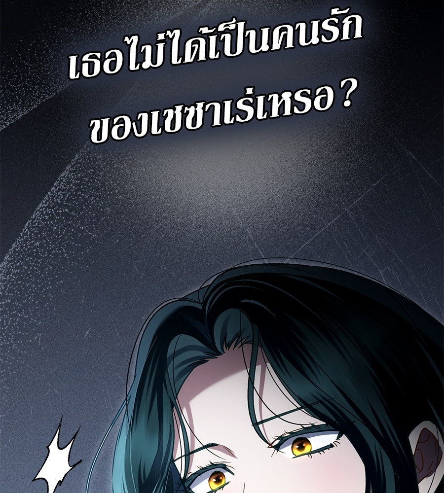 เล่ห์รักชนชั้นสูง - หน้า 72