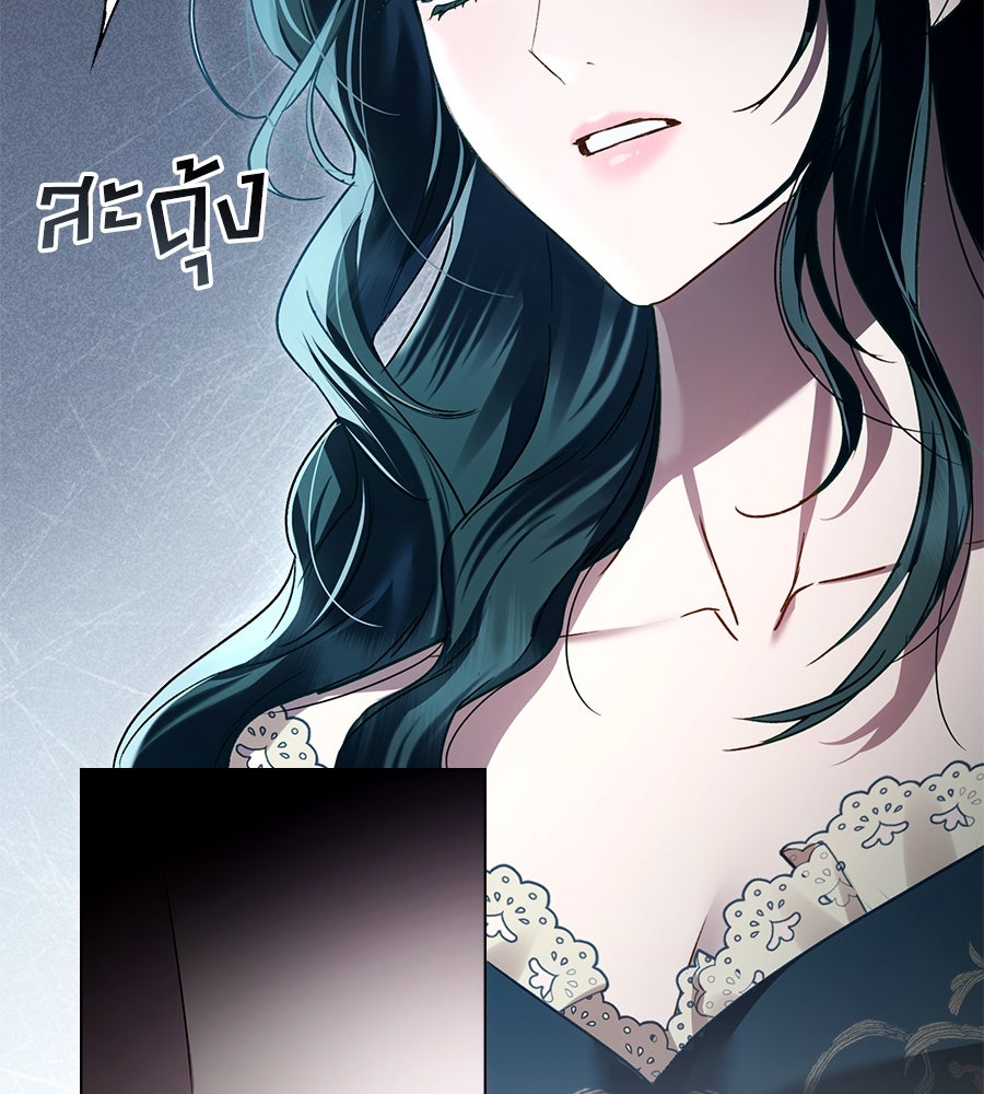 เล่ห์รักชนชั้นสูง - หน้า 73
