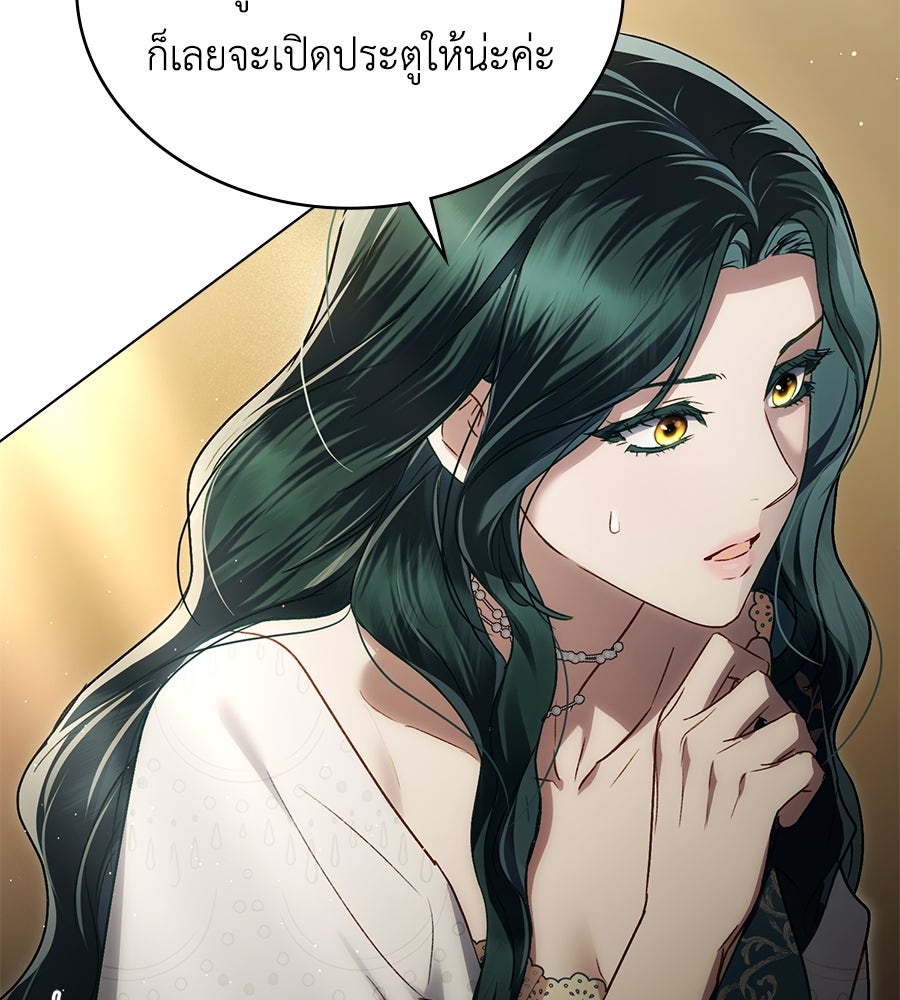 เล่ห์รักชนชั้นสูง - หน้า 102