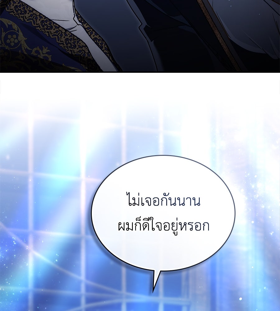 เล่ห์รักชนชั้นสูง - หน้า 12