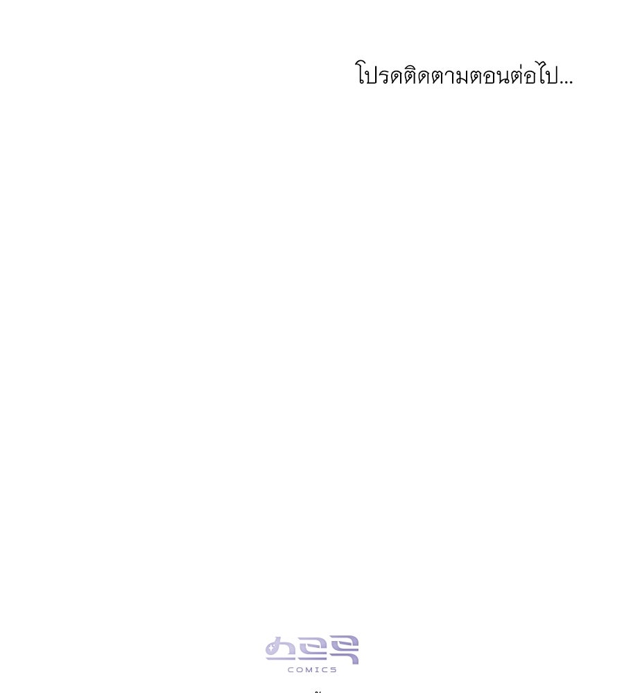 เล่ห์รักชนชั้นสูง - หน้า 136