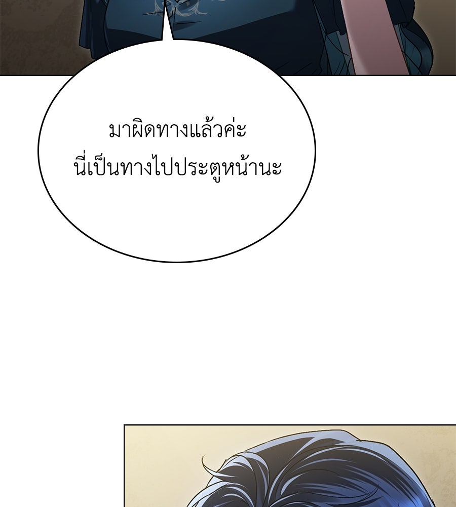 เล่ห์รักชนชั้นสูง - หน้า 28