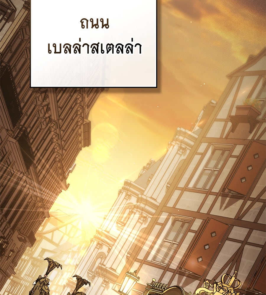เล่ห์รักชนชั้นสูง - หน้า 51