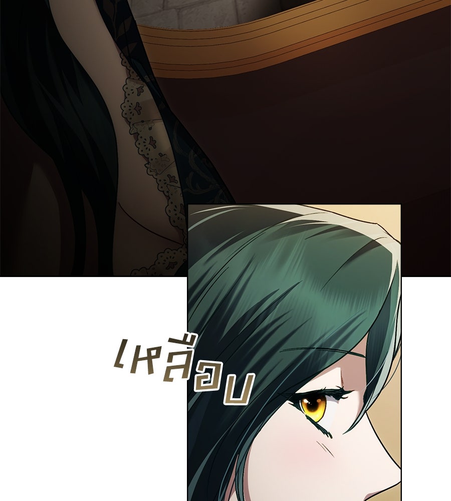 เล่ห์รักชนชั้นสูง - หน้า 57
