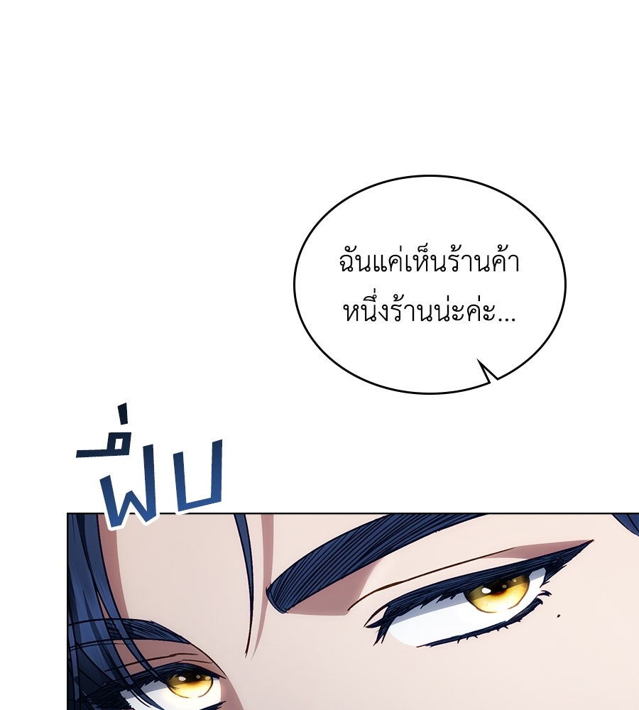 เล่ห์รักชนชั้นสูง - หน้า 124