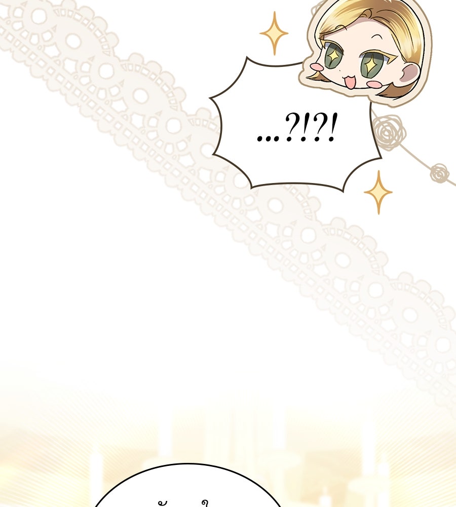 เล่ห์รักชนชั้นสูง - หน้า 22