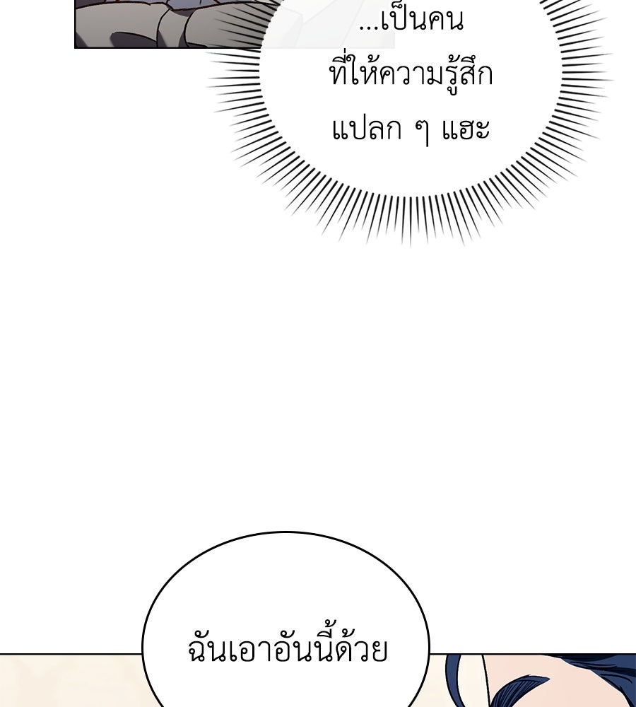 เล่ห์รักชนชั้นสูง - หน้า 58