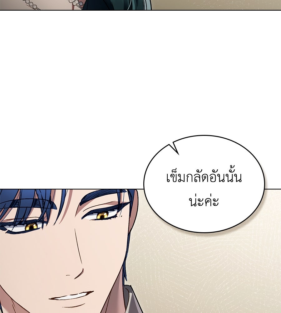 เล่ห์รักชนชั้นสูง - หน้า 64