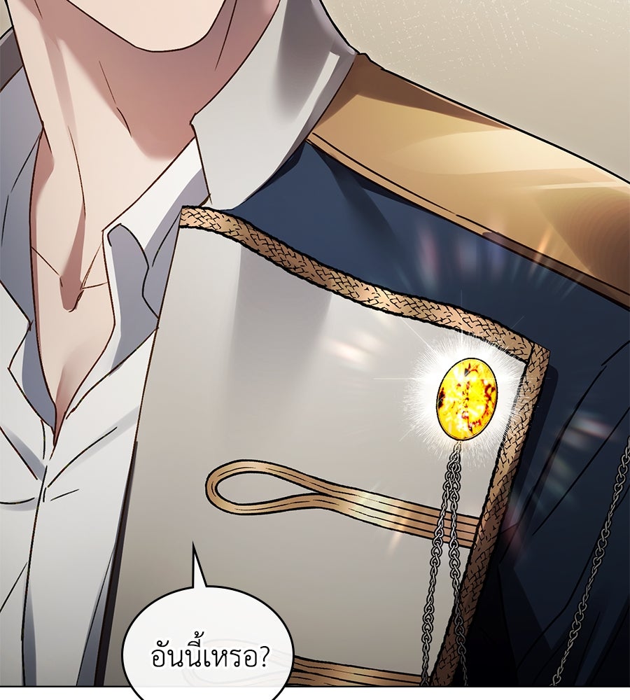 เล่ห์รักชนชั้นสูง - หน้า 65