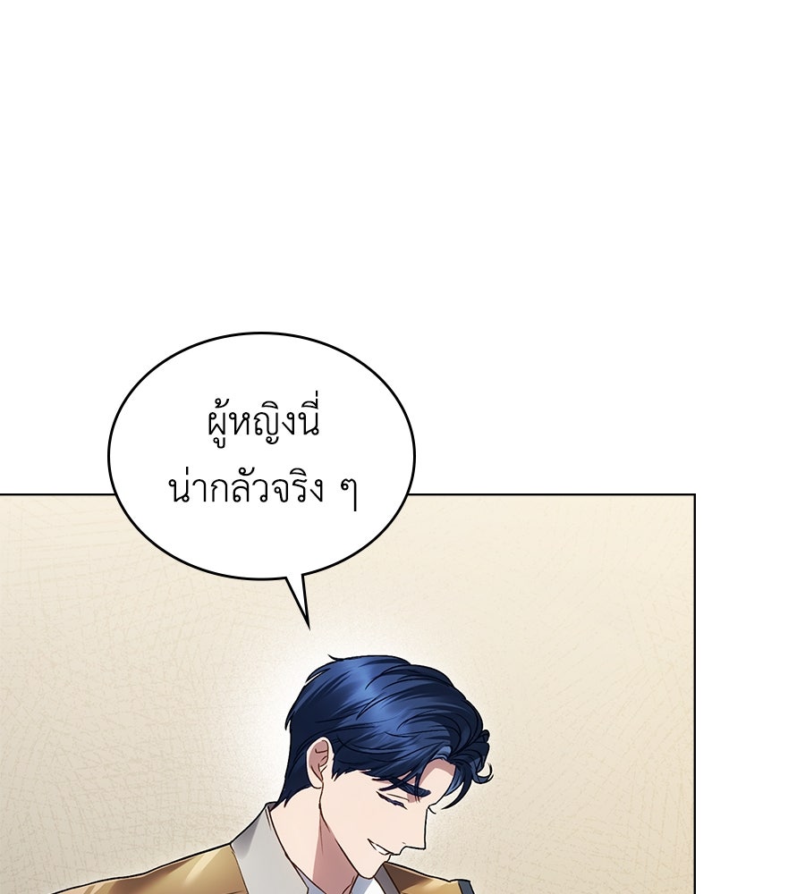 เล่ห์รักชนชั้นสูง - หน้า 92