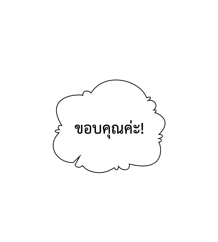 เล่ห์รักชนชั้นสูง - หน้า 98