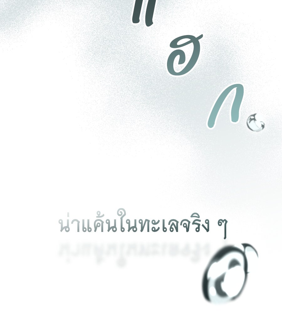 เล่ห์รักชนชั้นสูง - หน้า 115
