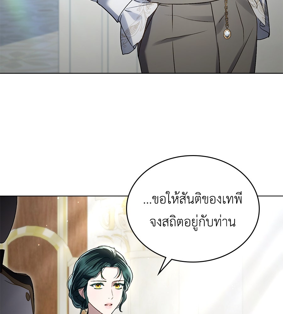 เล่ห์รักชนชั้นสูง - หน้า 33