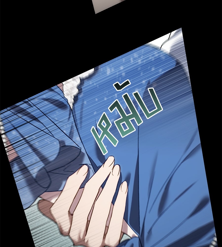 เล่ห์รักชนชั้นสูง - หน้า 53