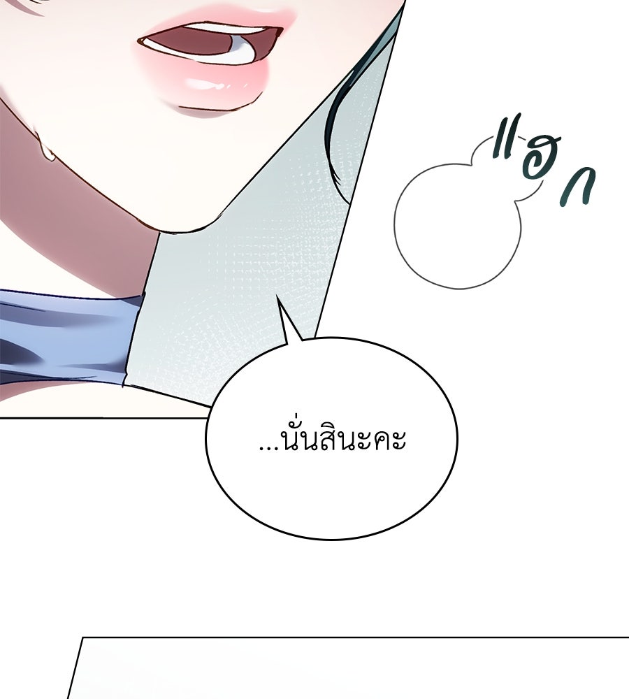 เล่ห์รักชนชั้นสูง - หน้า 6