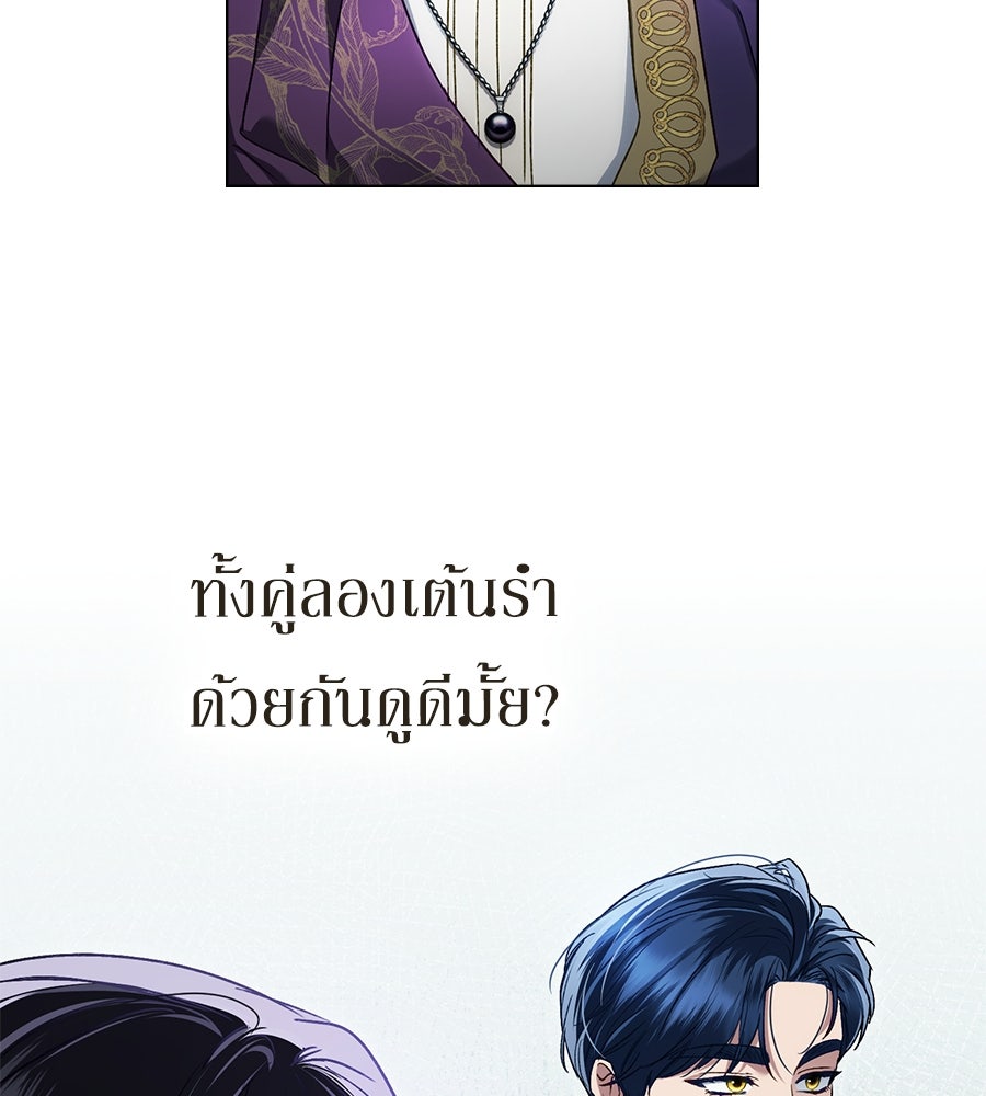 เล่ห์รักชนชั้นสูง - หน้า 76