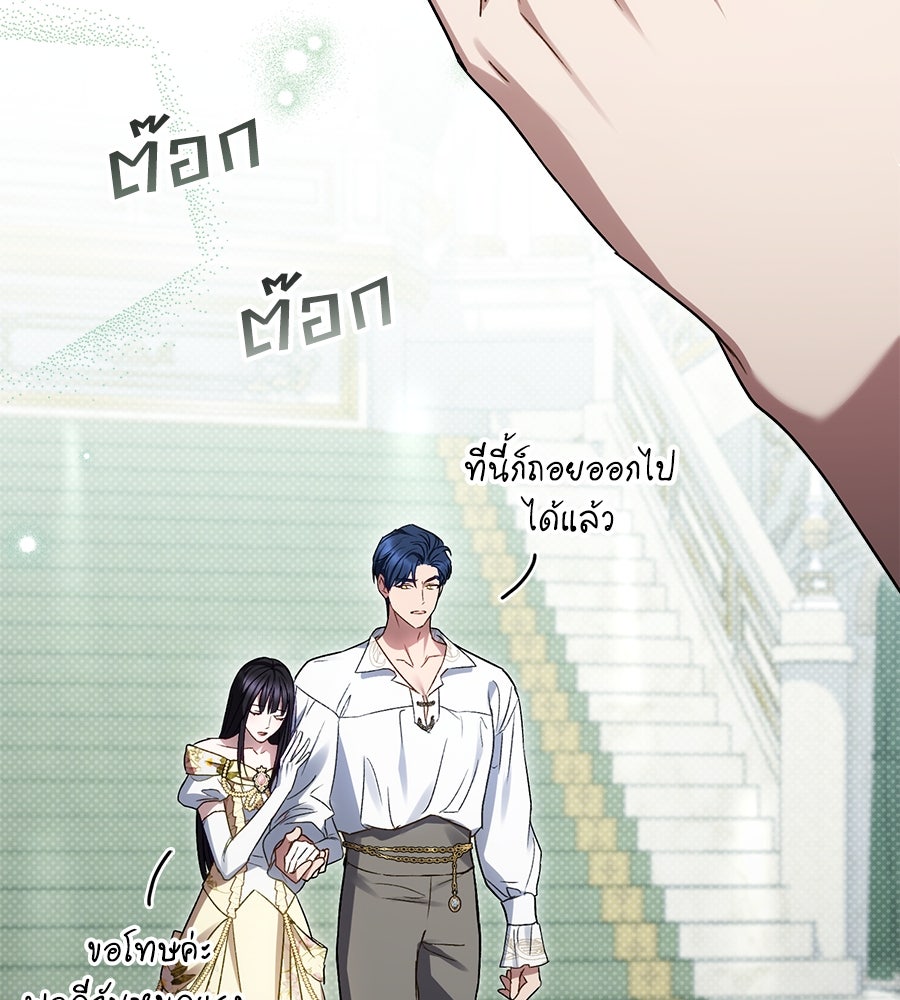 เล่ห์รักชนชั้นสูง - หน้า 3