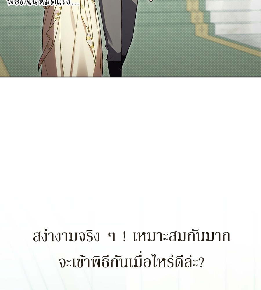 เล่ห์รักชนชั้นสูง - หน้า 4