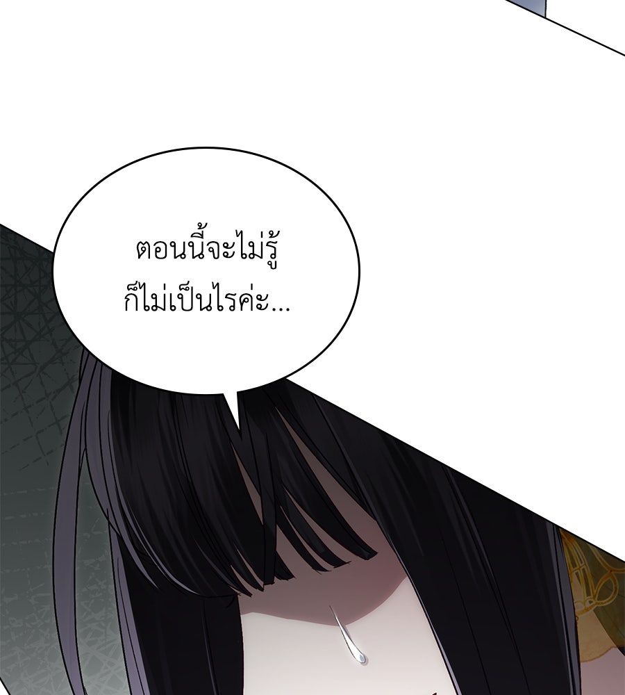 เล่ห์รักชนชั้นสูง - หน้า 40