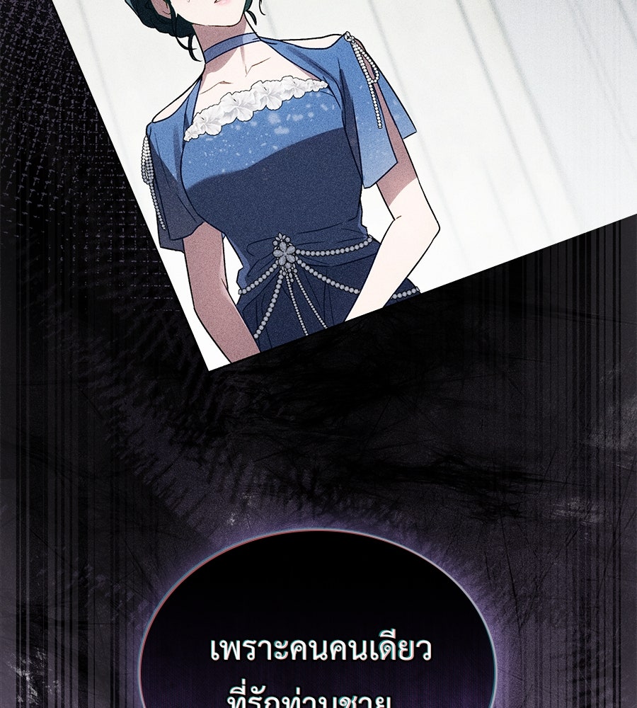 เล่ห์รักชนชั้นสูง - หน้า 45