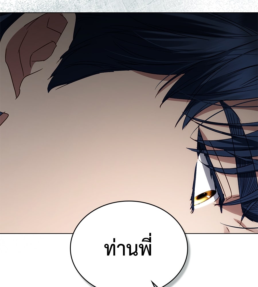 เล่ห์รักชนชั้นสูง - หน้า 69