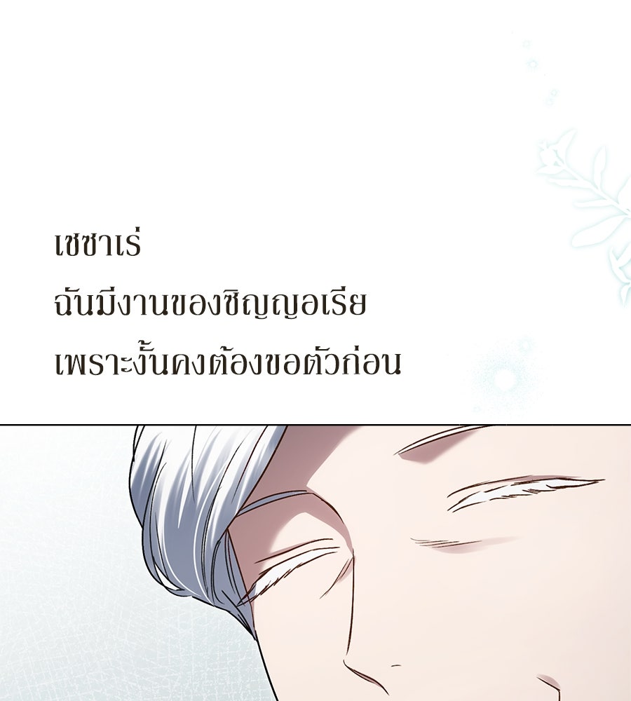 เล่ห์รักชนชั้นสูง - หน้า 7