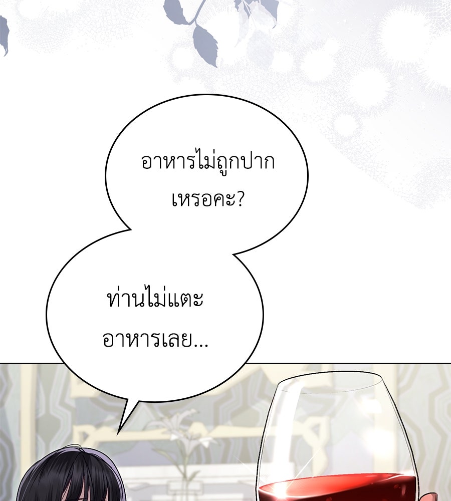 เล่ห์รักชนชั้นสูง - หน้า 80