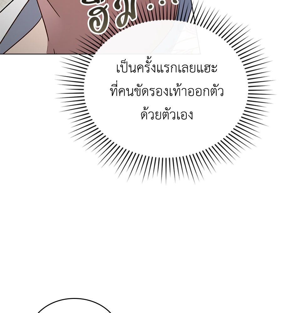 เล่ห์รักชนชั้นสูง - หน้า 94