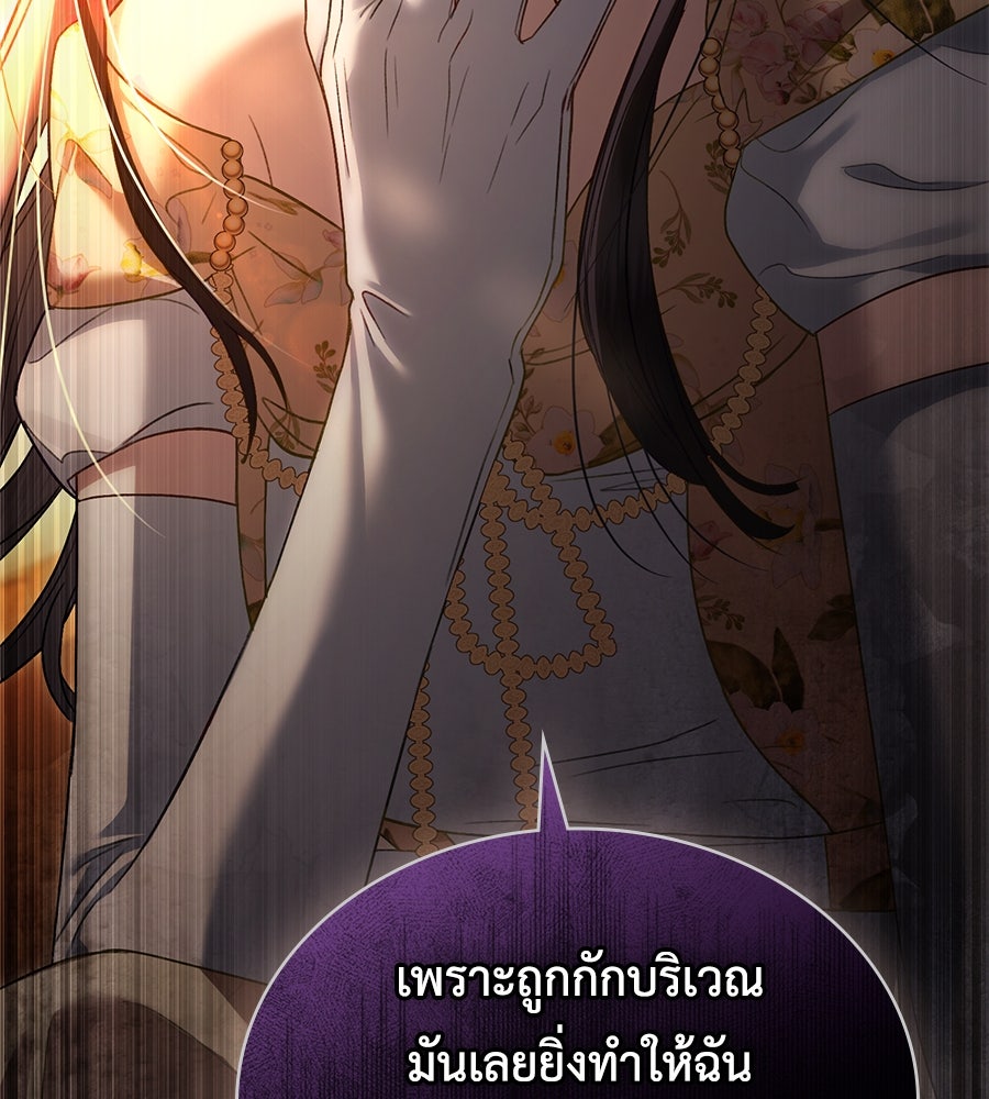 เล่ห์รักชนชั้นสูง - หน้า 100