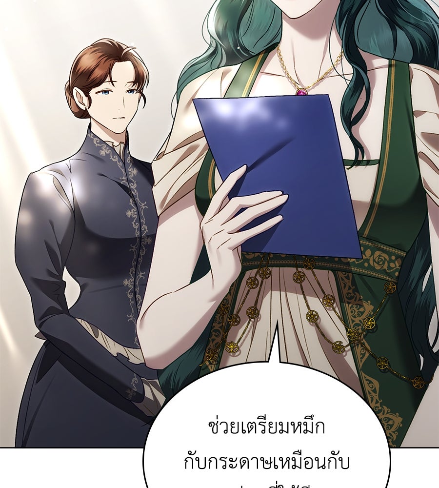เล่ห์รักชนชั้นสูง - หน้า 137