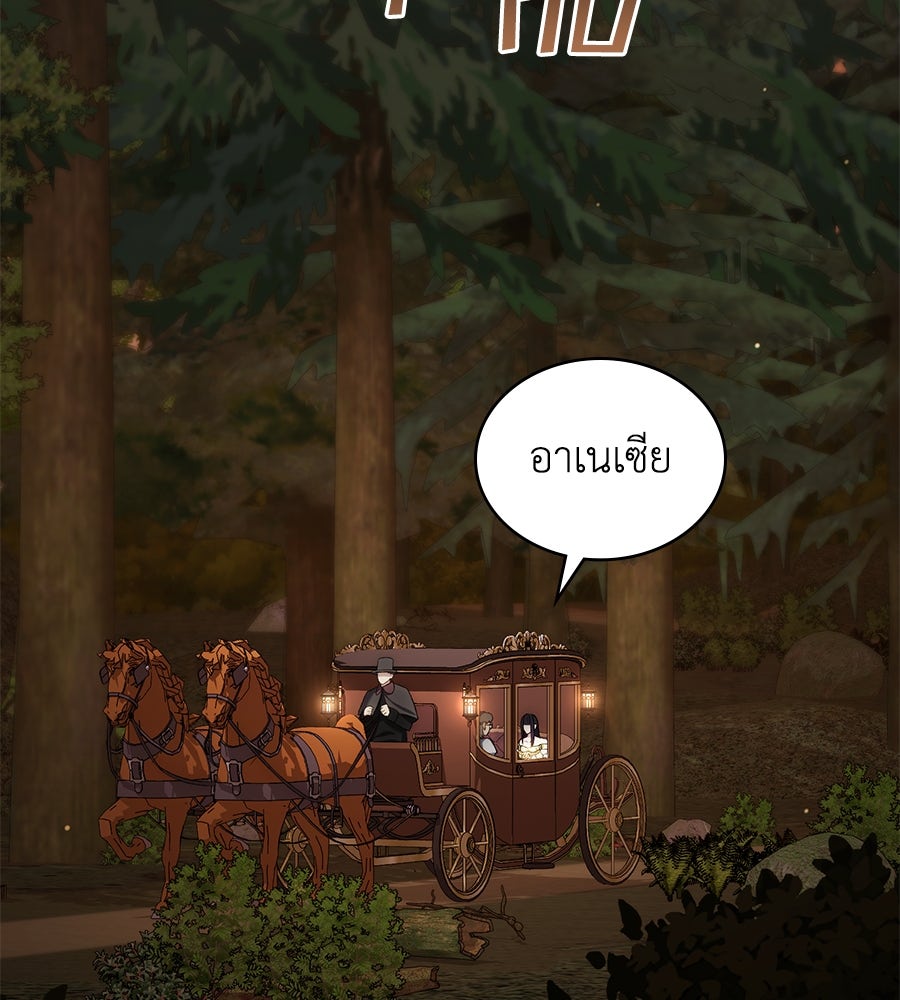 เล่ห์รักชนชั้นสูง - หน้า 76