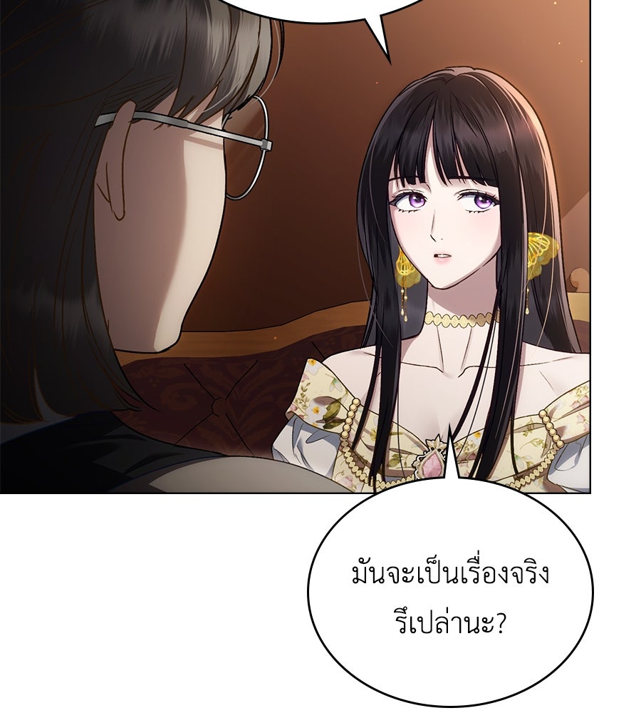 เล่ห์รักชนชั้นสูง - หน้า 78