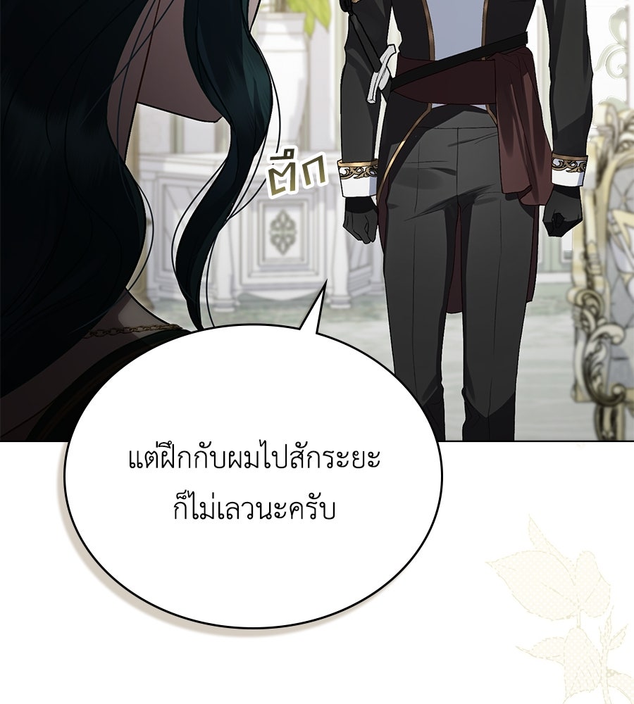 เล่ห์รักชนชั้นสูง - หน้า 13