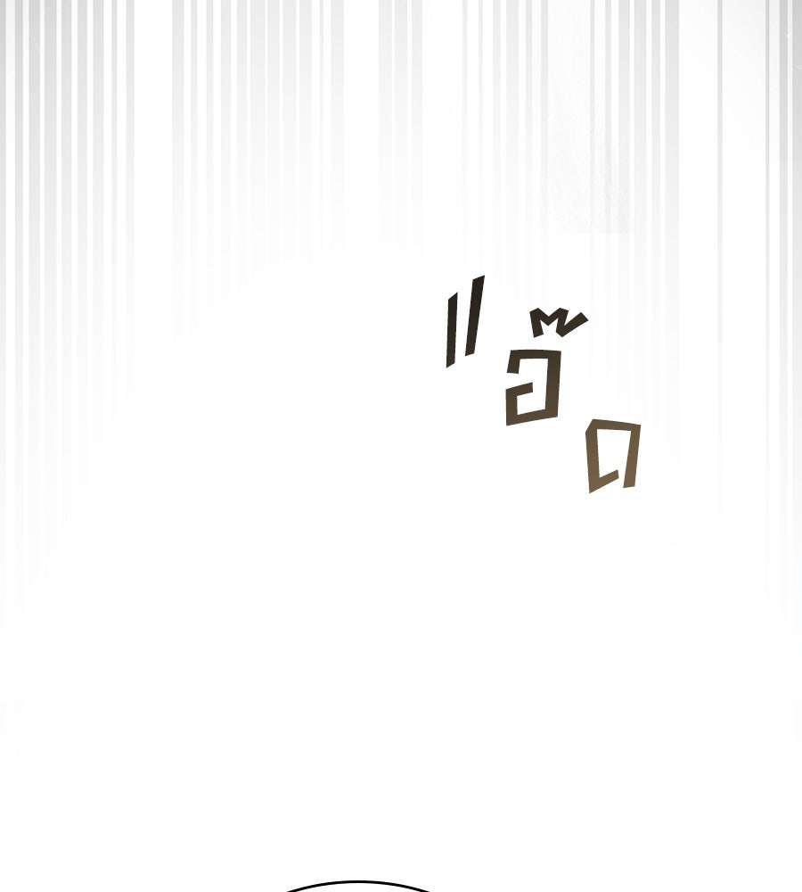 เล่ห์รักชนชั้นสูง - หน้า 97