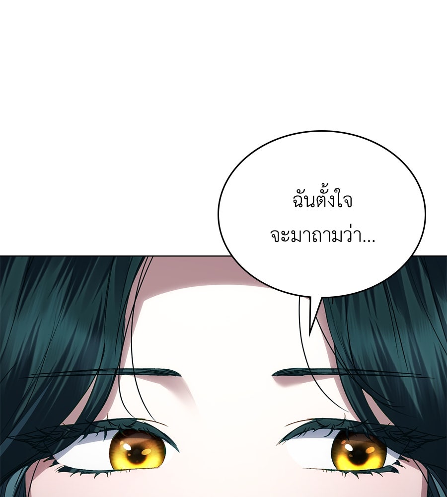 เล่ห์รักชนชั้นสูง - หน้า 101