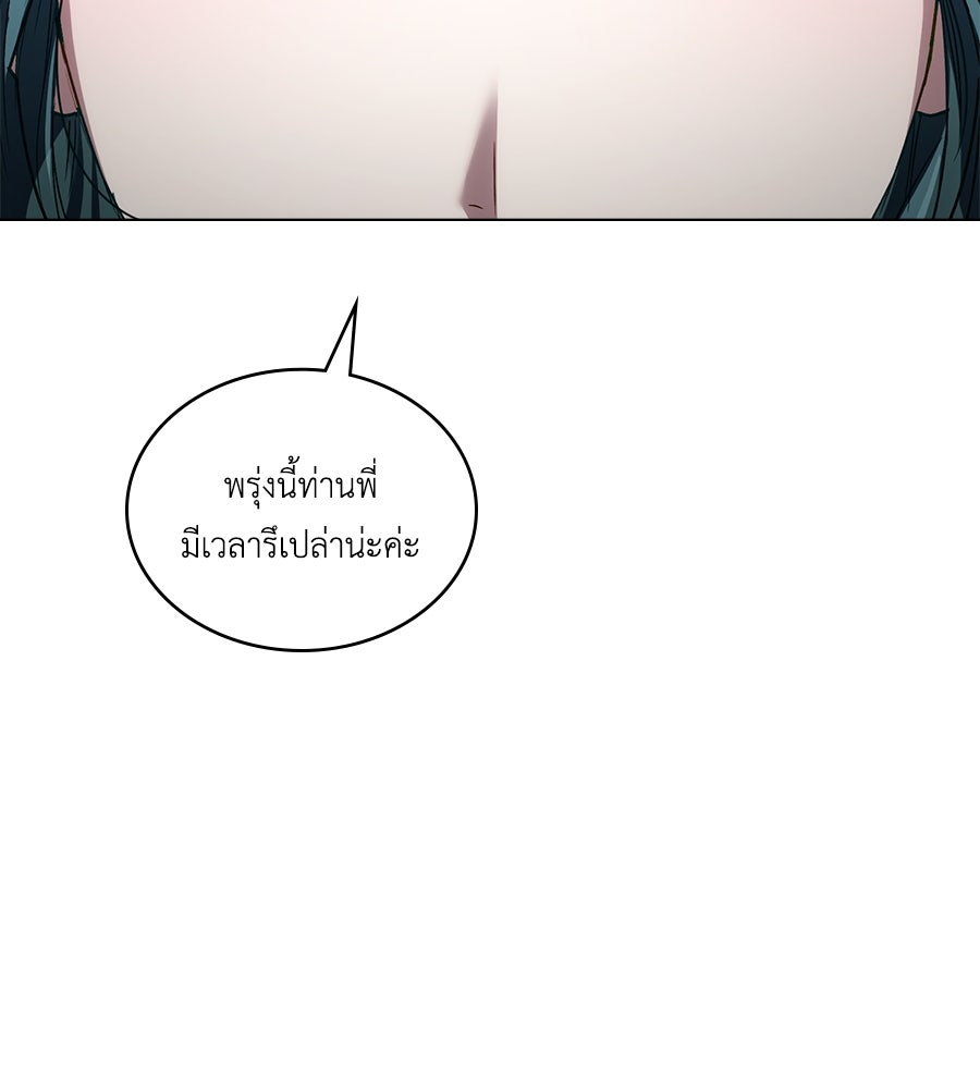 เล่ห์รักชนชั้นสูง - หน้า 102
