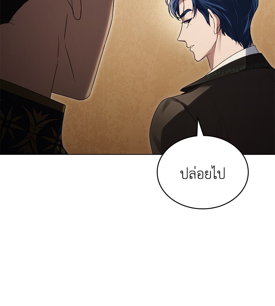 เล่ห์รักชนชั้นสูง - หน้า 12