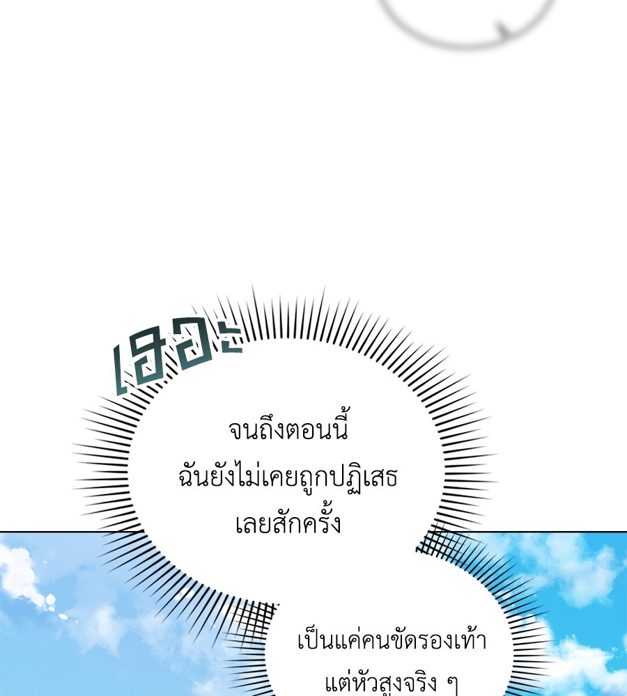 เล่ห์รักชนชั้นสูง - หน้า 31