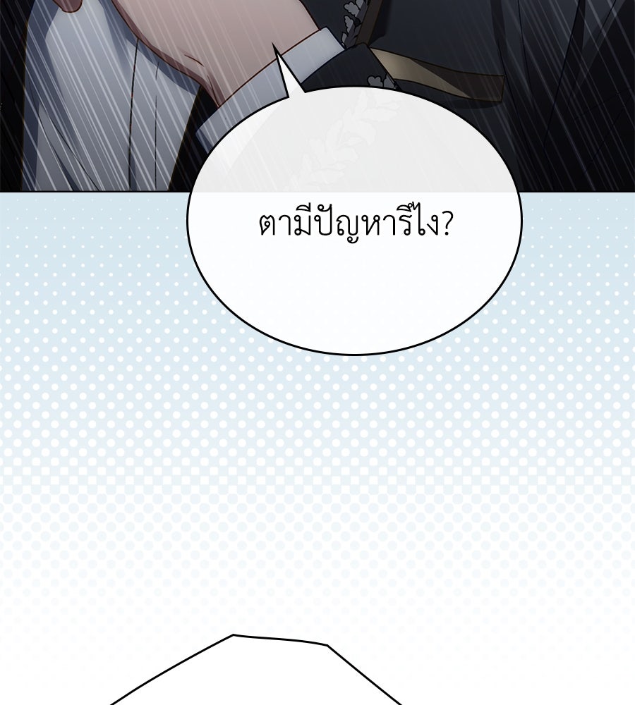 เล่ห์รักชนชั้นสูง - หน้า 36