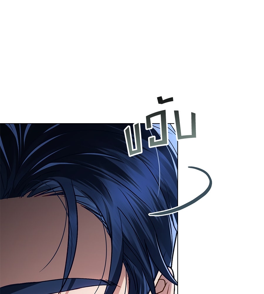 เล่ห์รักชนชั้นสูง - หน้า 39