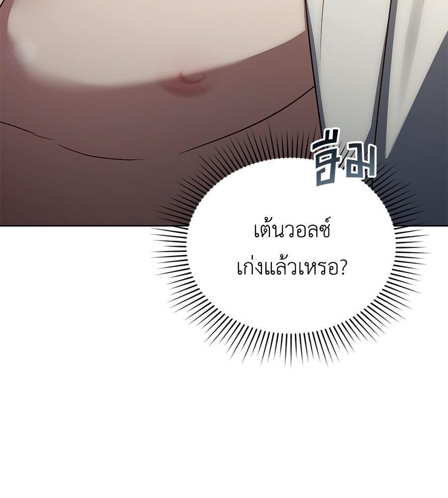 เล่ห์รักชนชั้นสูง - หน้า 54