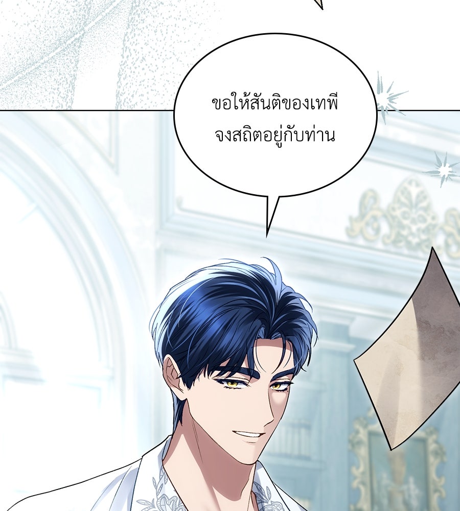 เล่ห์รักชนชั้นสูง - หน้า 94