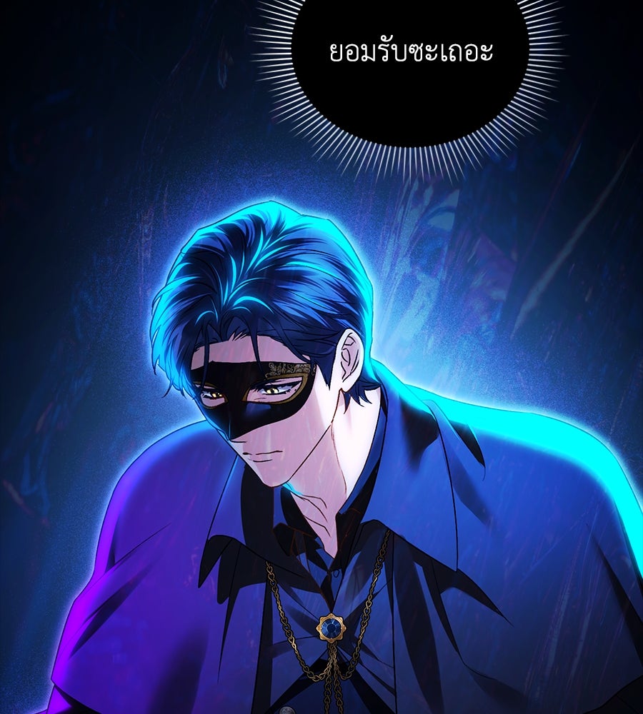 เล่ห์รักชนชั้นสูง - หน้า 154