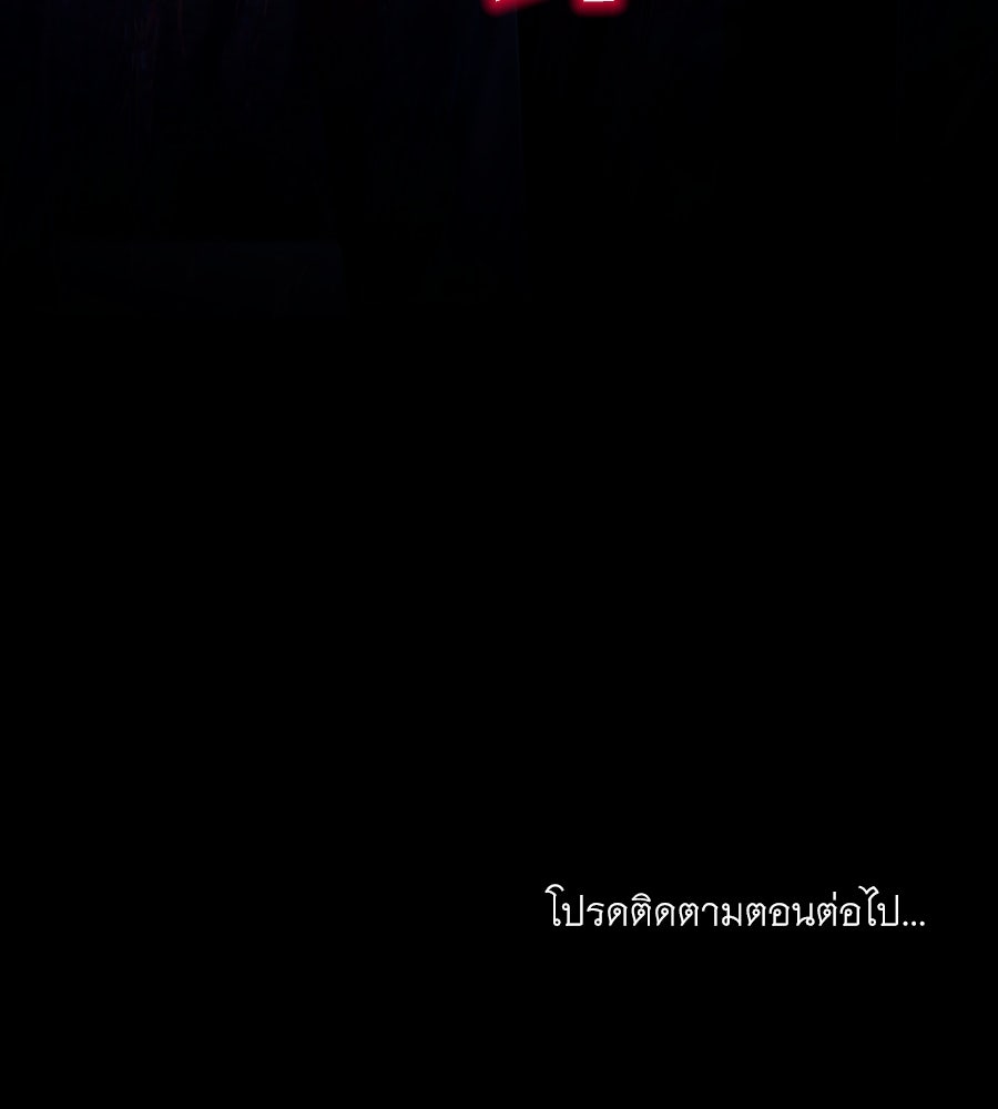 เล่ห์รักชนชั้นสูง - หน้า 161
