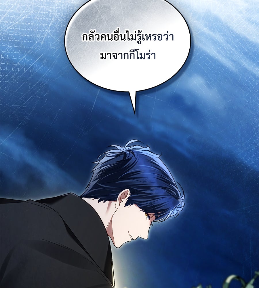 เล่ห์รักชนชั้นสูง - หน้า 19